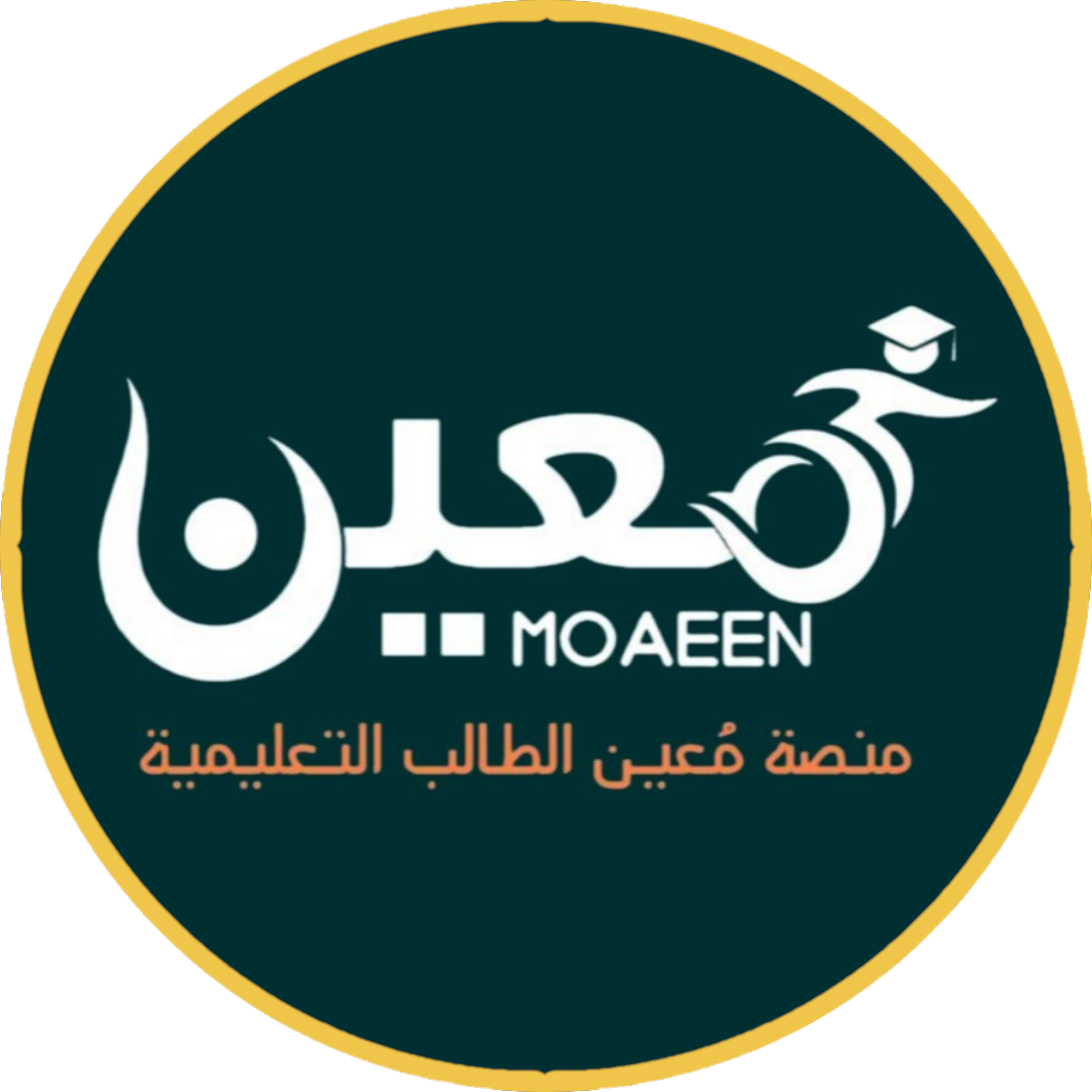 شعار منصة معين